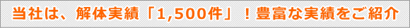 ���Ђ́A��̎��сu1,500���v�I�L�x�Ȏ��т����Љ�