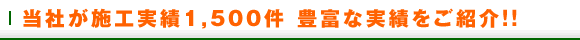 名古屋 解体工事