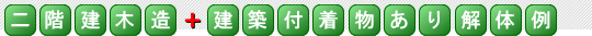 �ؑ�2�K����̗�